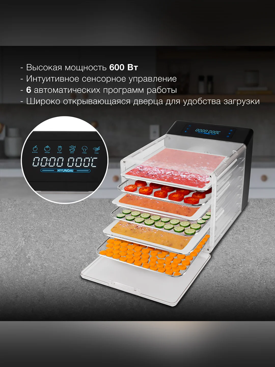Сушка для фруктов и овощей Hyundai HYFD-8800 12под. 600Вт черный
