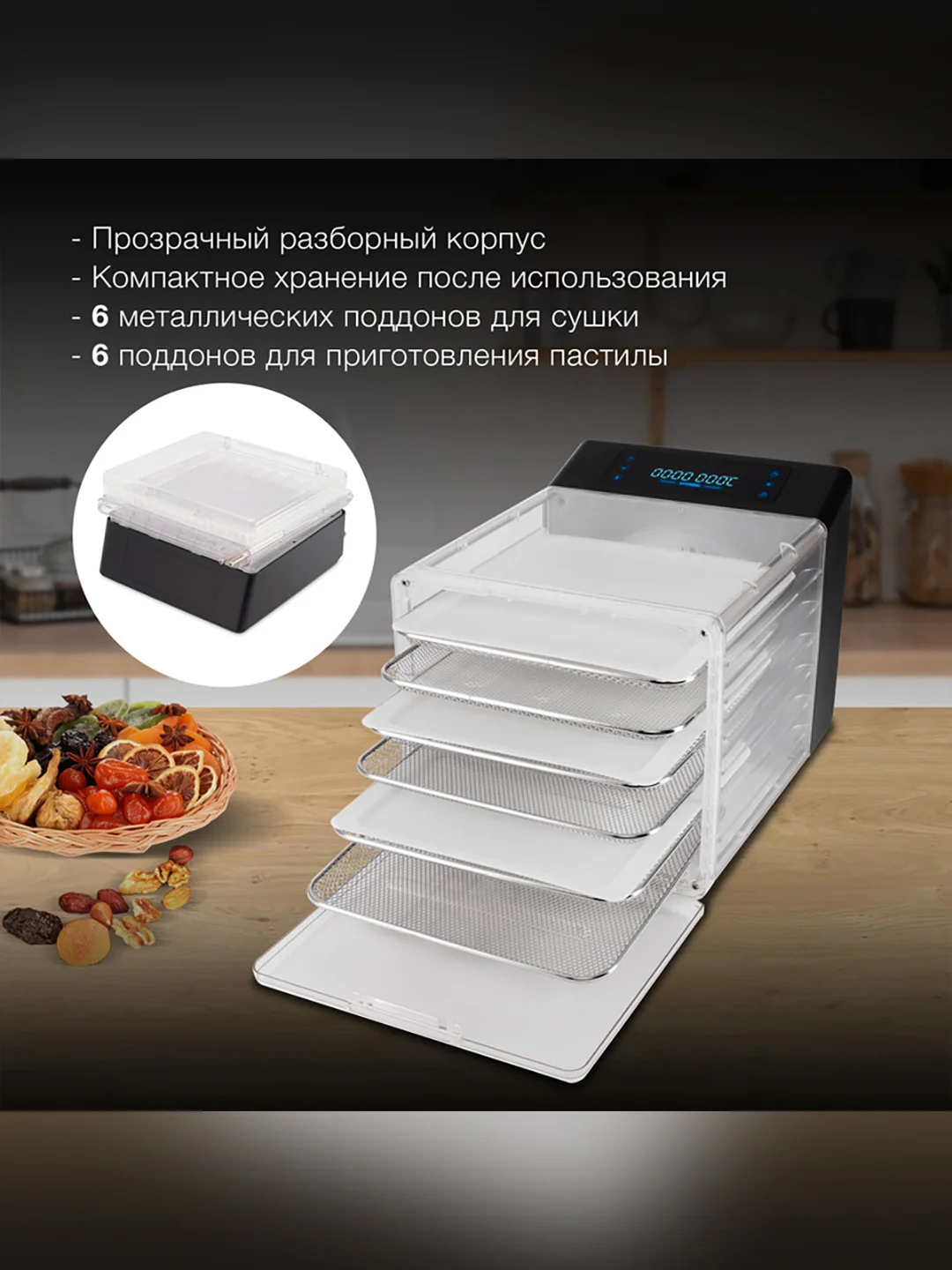 Сушка для фруктов и овощей Hyundai HYFD-8800 12под. 600Вт черный