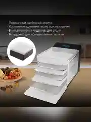 Сушка для фруктов и овощей Hyundai HYFD-8800 12под. 600Вт черный