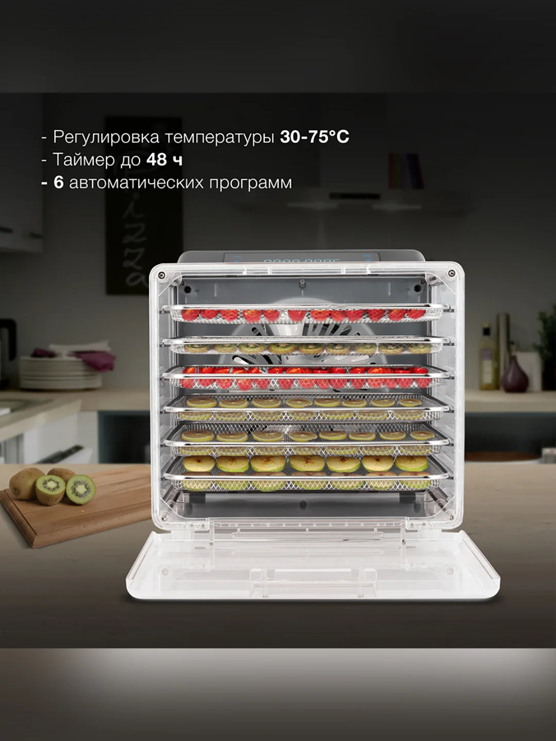 Сушка для фруктов и овощей Hyundai HYFD-8800 12под. 600Вт черный