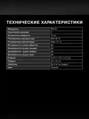 Сушка для фруктов и овощей Hyundai HYFD-8800 12под. 600Вт черный