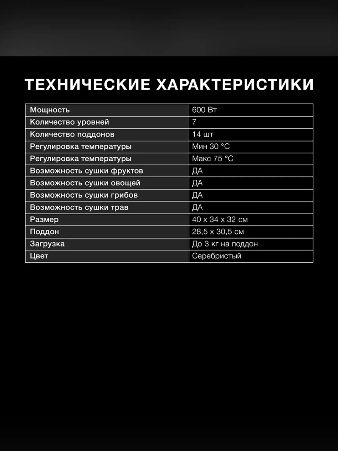 Сушка для фруктов и овощей Hyundai HYFD-8801 14под. 600Вт серебристый