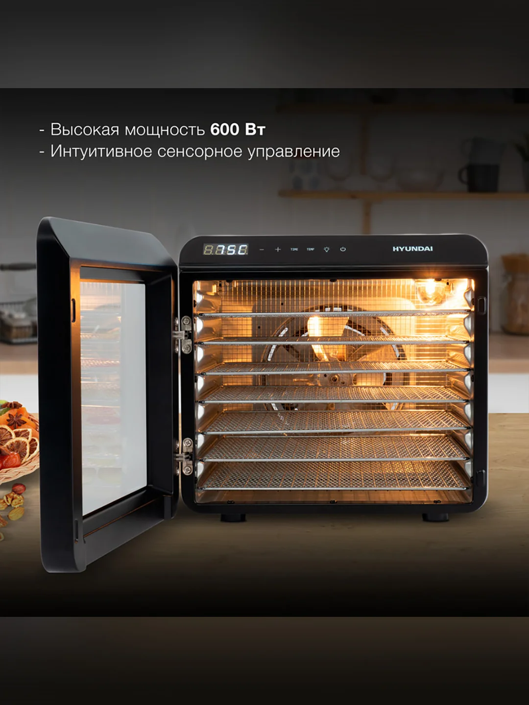 Сушка для фруктов и овощей Hyundai HYFD-8801 14под. 600Вт серебристый