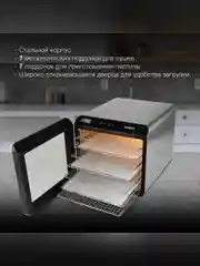 Сушка для фруктов и овощей Hyundai HYFD-8801 14под. 600Вт серебристый