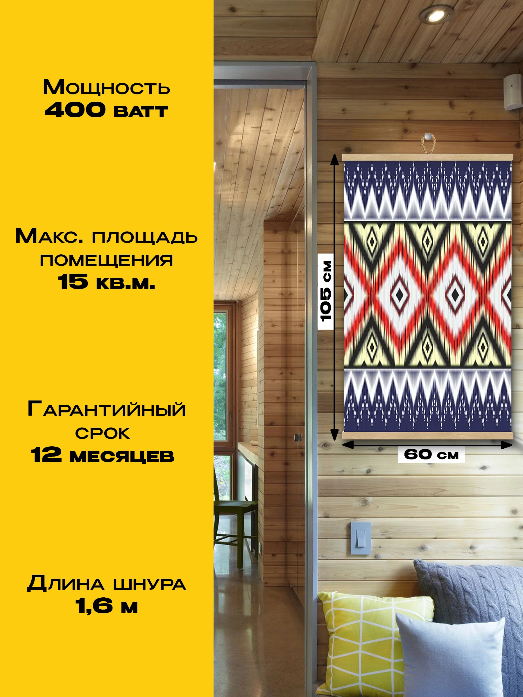 Алый обогреватель электрический Totmart 400 Вт настенный, инфракрасный, интерьерный, для дома, дачи