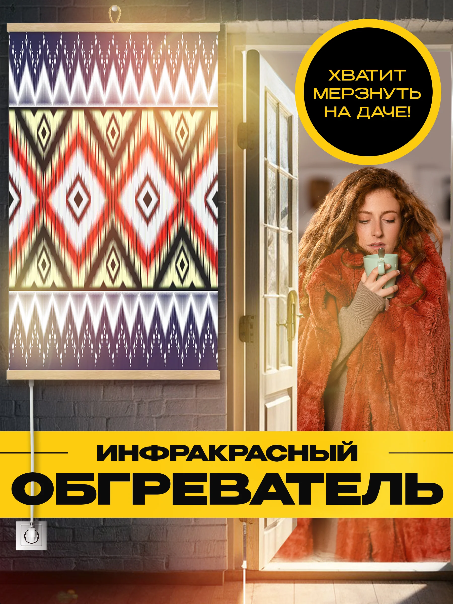 Алый обогреватель электрический Totmart 400 Вт настенный, инфракрасный, интерьерный, для дома, дачи