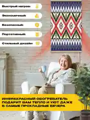 Алый обогреватель электрический Totmart 400 Вт настенный, инфракрасный, интерьерный, для дома, дачи