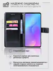Черный чехол книжка с магнитной застежкой для Xiaomi Mi 9T / Mi 9T Pro (Сяоми Ми 9Т)