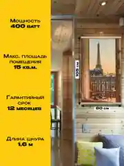 Бежевый меланж обогреватель электрический Totmart 400 Вт настенный, инфракрасный, интерьерный, для дома, дачи