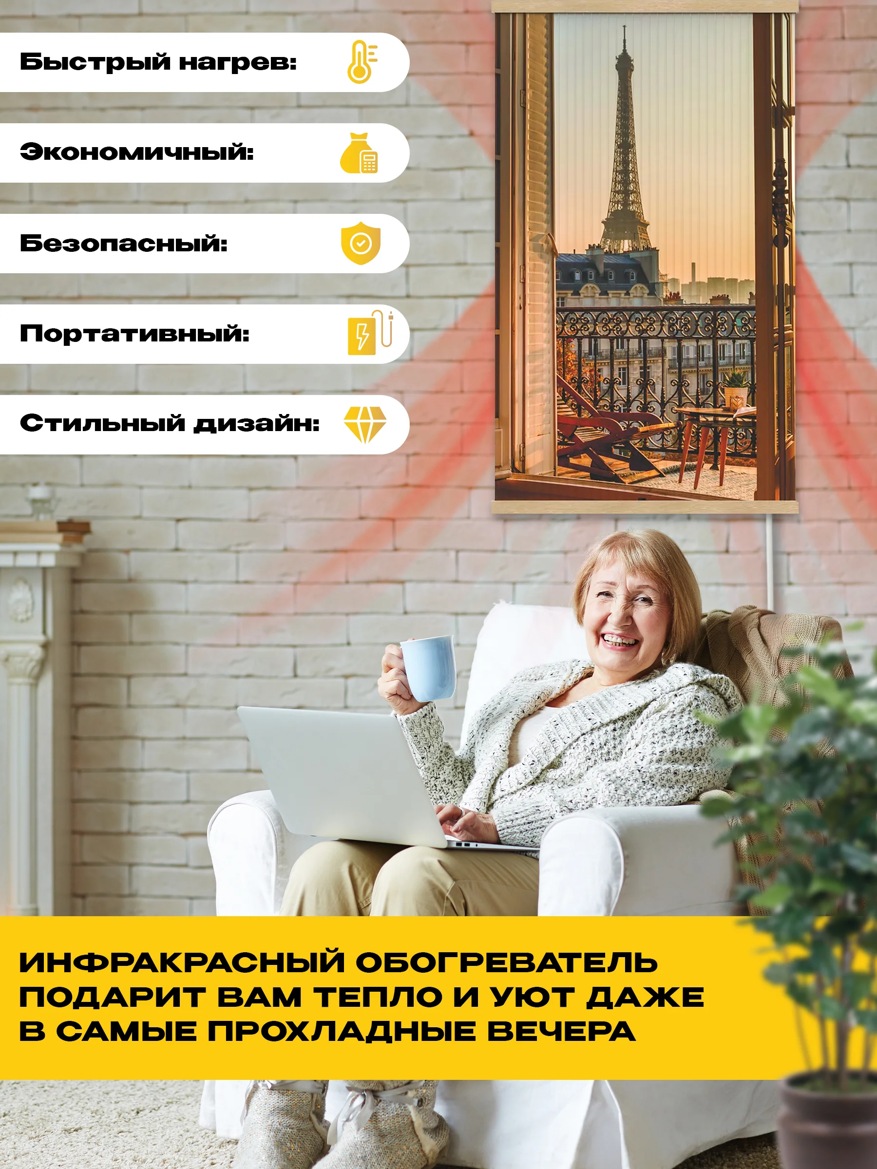 Бежевый меланж обогреватель электрический Totmart 400 Вт настенный, инфракрасный, интерьерный, для дома, дачи