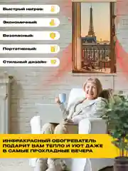 Бежевый меланж обогреватель электрический Totmart 400 Вт настенный, инфракрасный, интерьерный, для дома, дачи