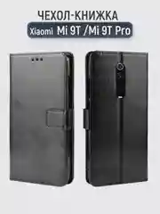 Чехол книжка с магнитной застежкой для Xiaomi Mi 9T / Mi 9T Pro (Сяоми Ми 9Т)