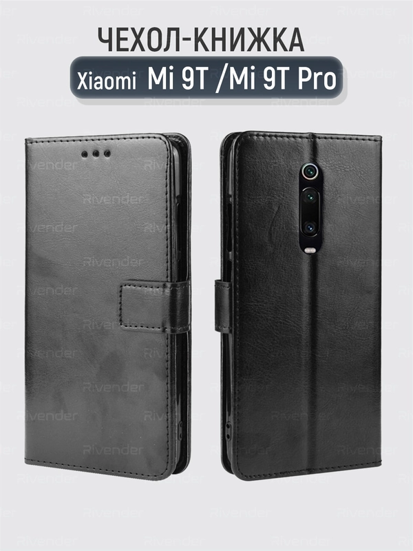 Чехол книжка с магнитной застежкой для Xiaomi Mi 9T / Mi 9T Pro (Сяоми Ми 9Т)
