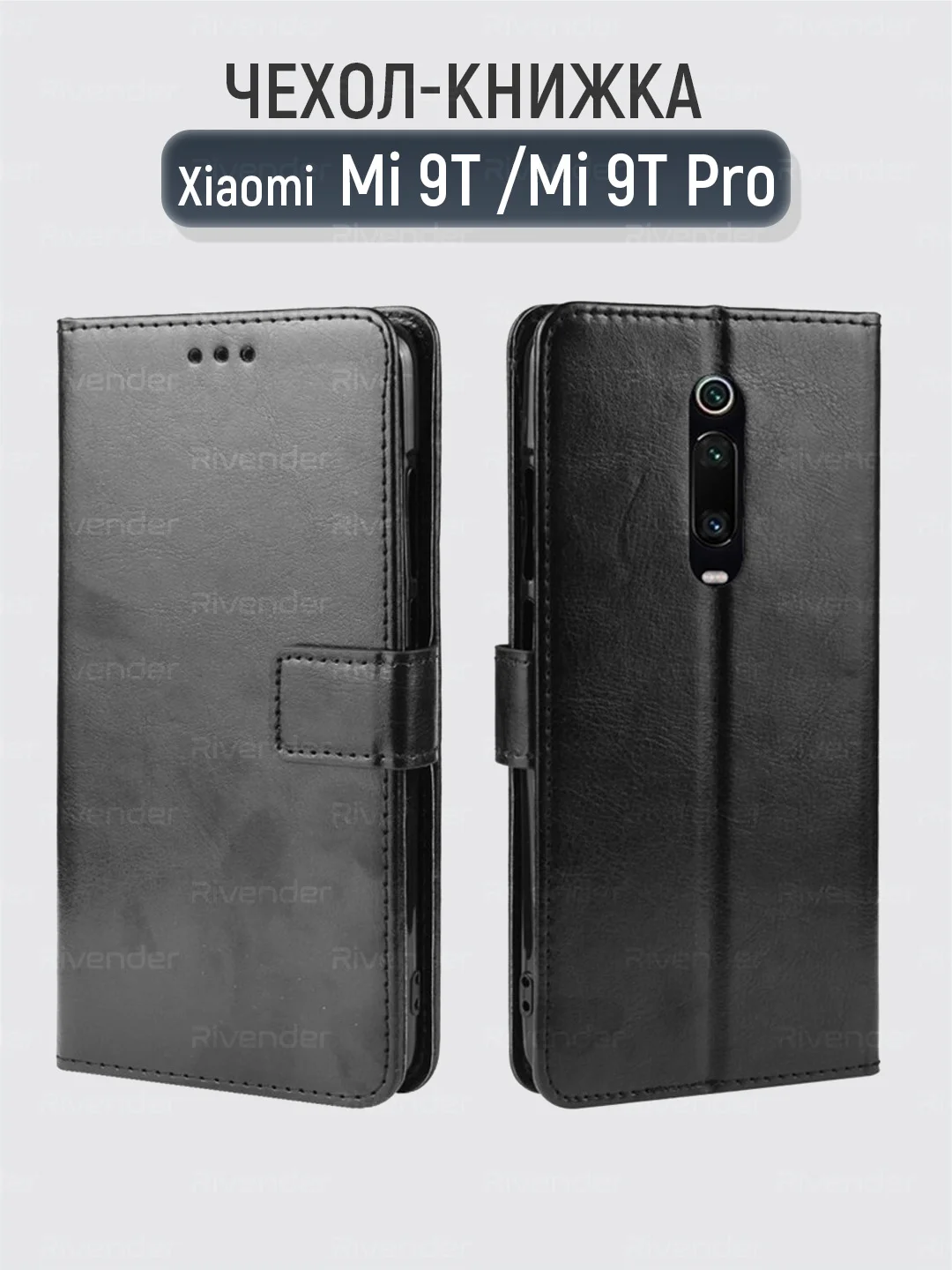 Черный чехол книжка с магнитной застежкой для Xiaomi Mi 9T / Mi 9T Pro (Сяоми Ми 9Т)