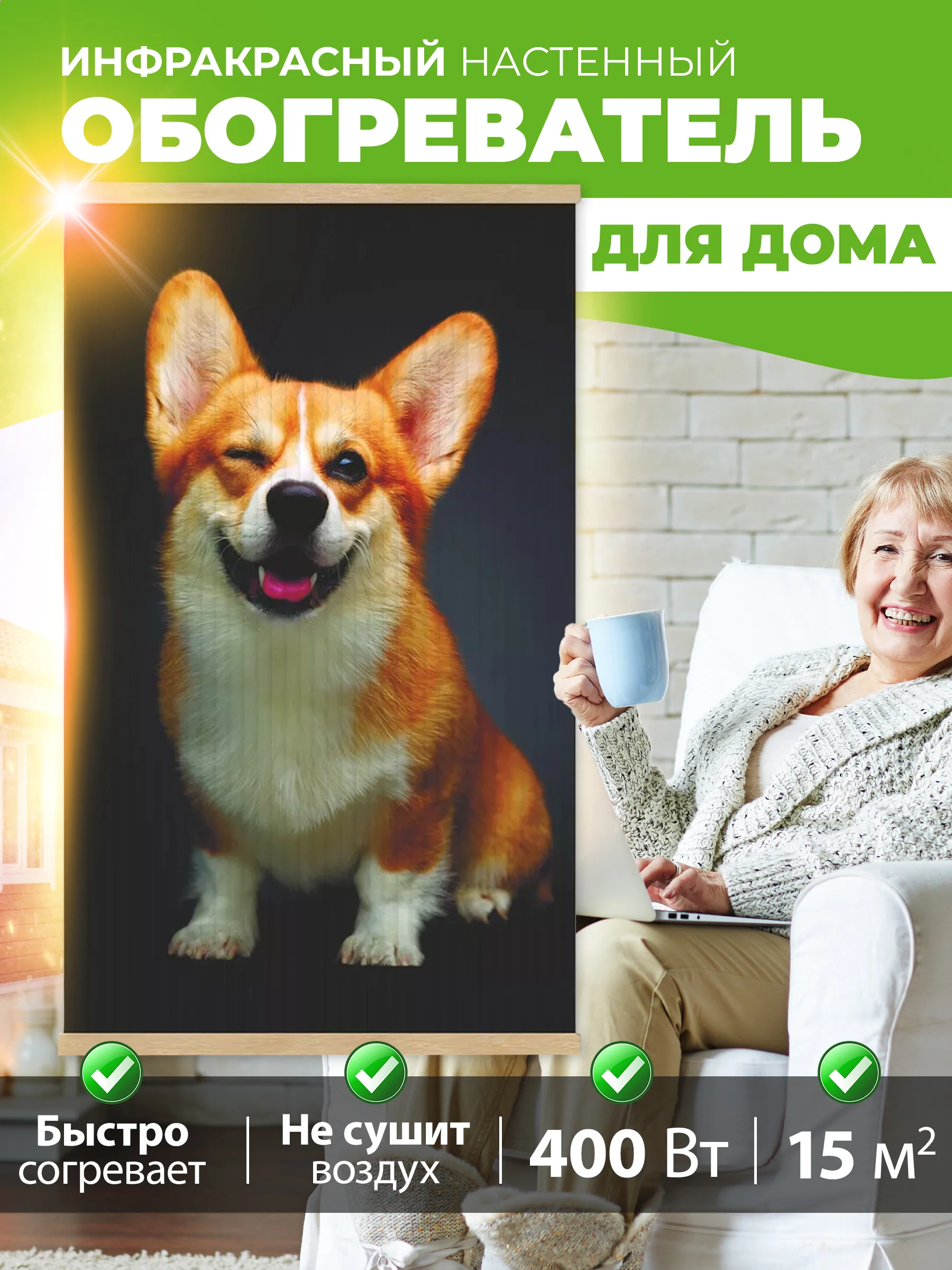 Аметистовый обогреватель электрический Totmart 400 Вт настенный, инфракрасный, интерьерный, для дома, дачи