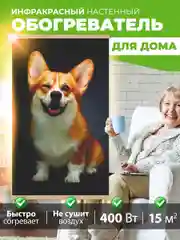 Аметистовый обогреватель электрический Totmart 400 Вт настенный, инфракрасный, интерьерный, для дома, дачи