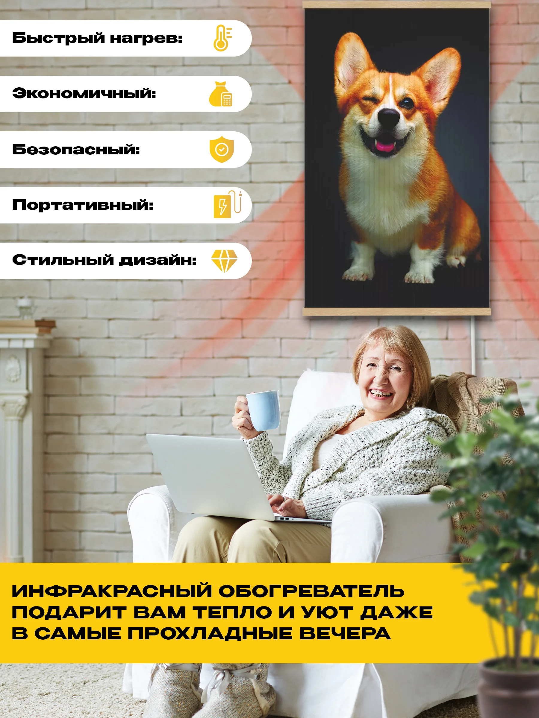Аметистовый обогреватель электрический Totmart 400 Вт настенный, инфракрасный, интерьерный, для дома, дачи