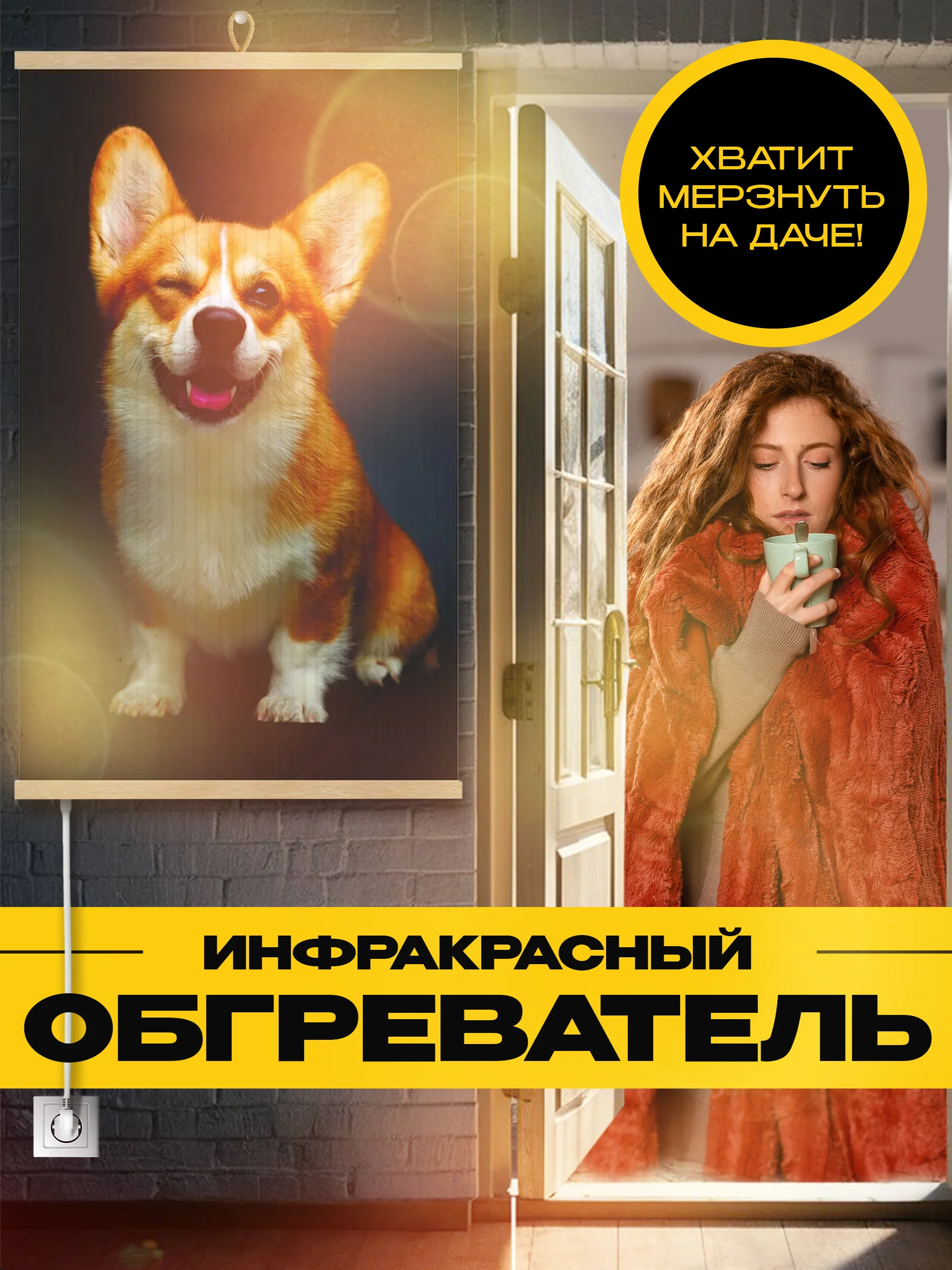 Аметистовый обогреватель электрический Totmart 400 Вт настенный, инфракрасный, интерьерный, для дома, дачи