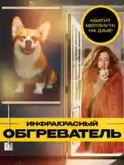 Аметистовый обогреватель электрический Totmart 400 Вт настенный, инфракрасный, интерьерный, для дома, дачи
