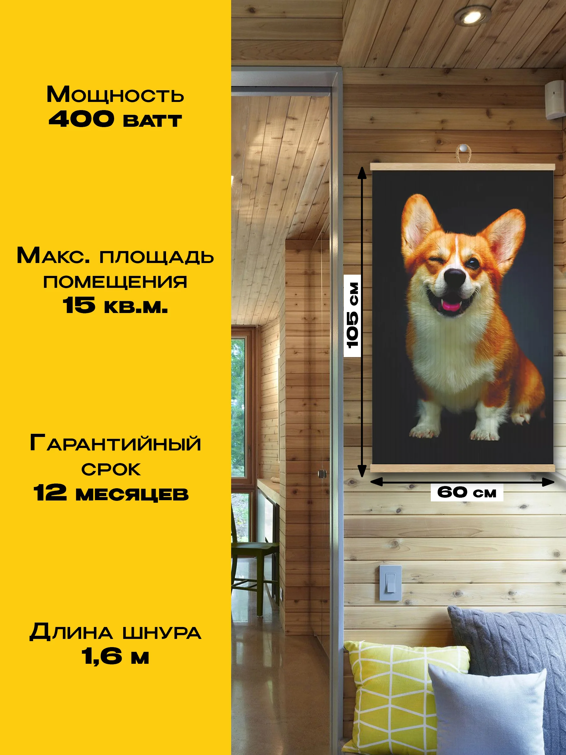 Аметистовый обогреватель электрический Totmart 400 Вт настенный, инфракрасный, интерьерный, для дома, дачи