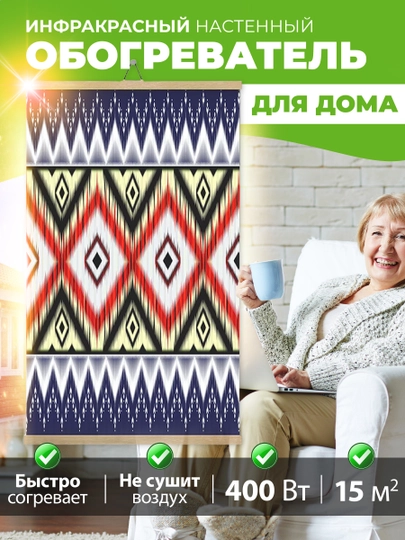 Обогреватель электрический Totmart 400 Вт настенный, инфракрасный, интерьерный, для дома, дачи