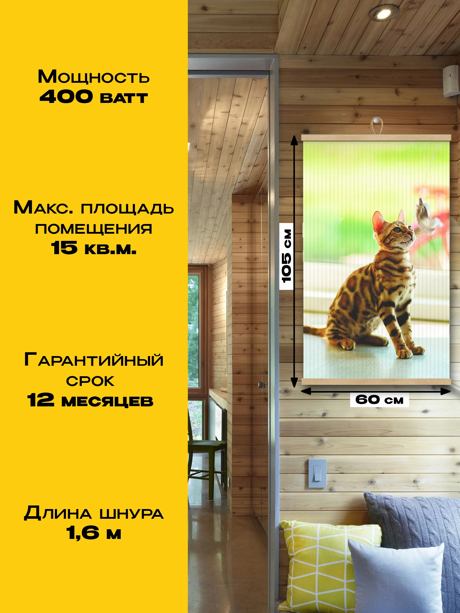 Бежевый обогреватель электрический Totmart 400 Вт настенный, инфракрасный, интерьерный, для дома, дачи
