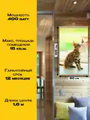 Бежевый обогреватель электрический Totmart 400 Вт настенный, инфракрасный, интерьерный, для дома, дачи