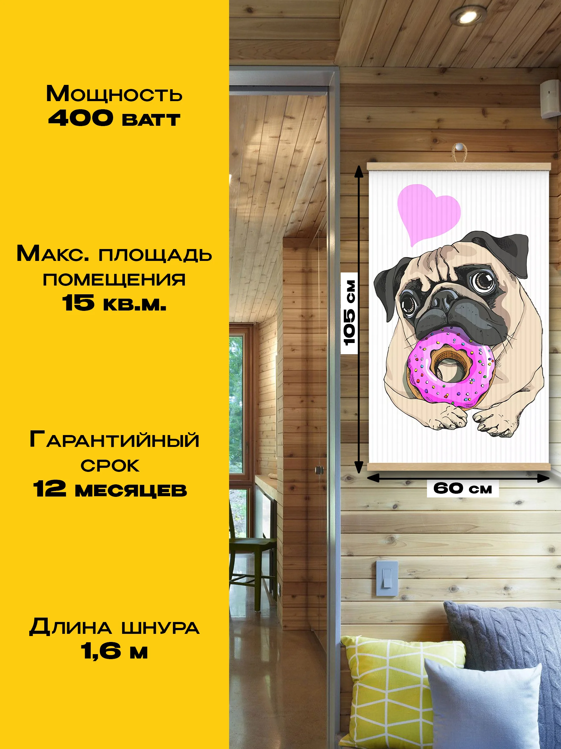 Багровый обогреватель электрический Totmart 400 Вт настенный, инфракрасный, интерьерный, для дома, дачи