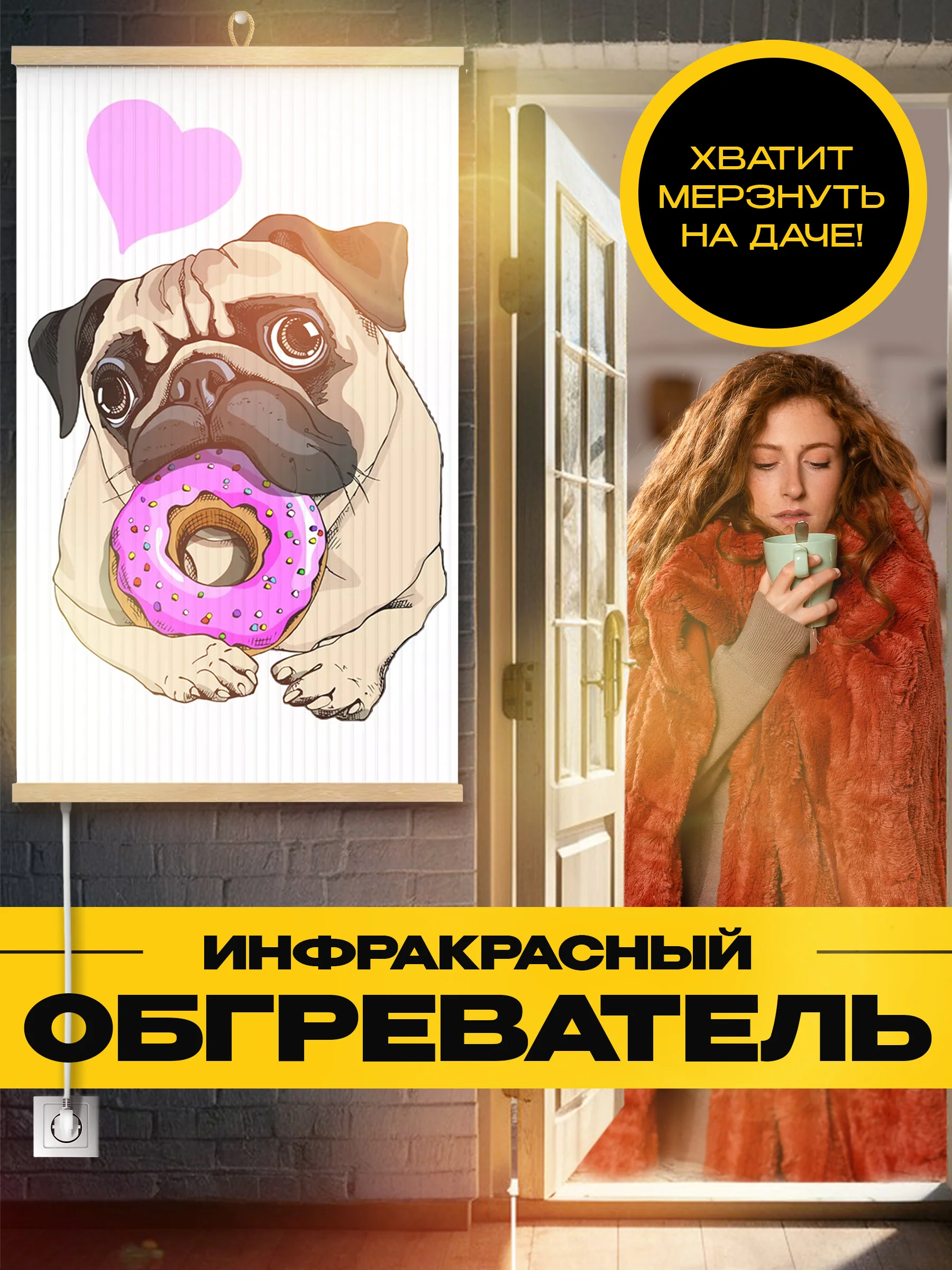 Багровый обогреватель электрический Totmart 400 Вт настенный, инфракрасный, интерьерный, для дома, дачи