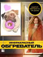 Багровый обогреватель электрический Totmart 400 Вт настенный, инфракрасный, интерьерный, для дома, дачи