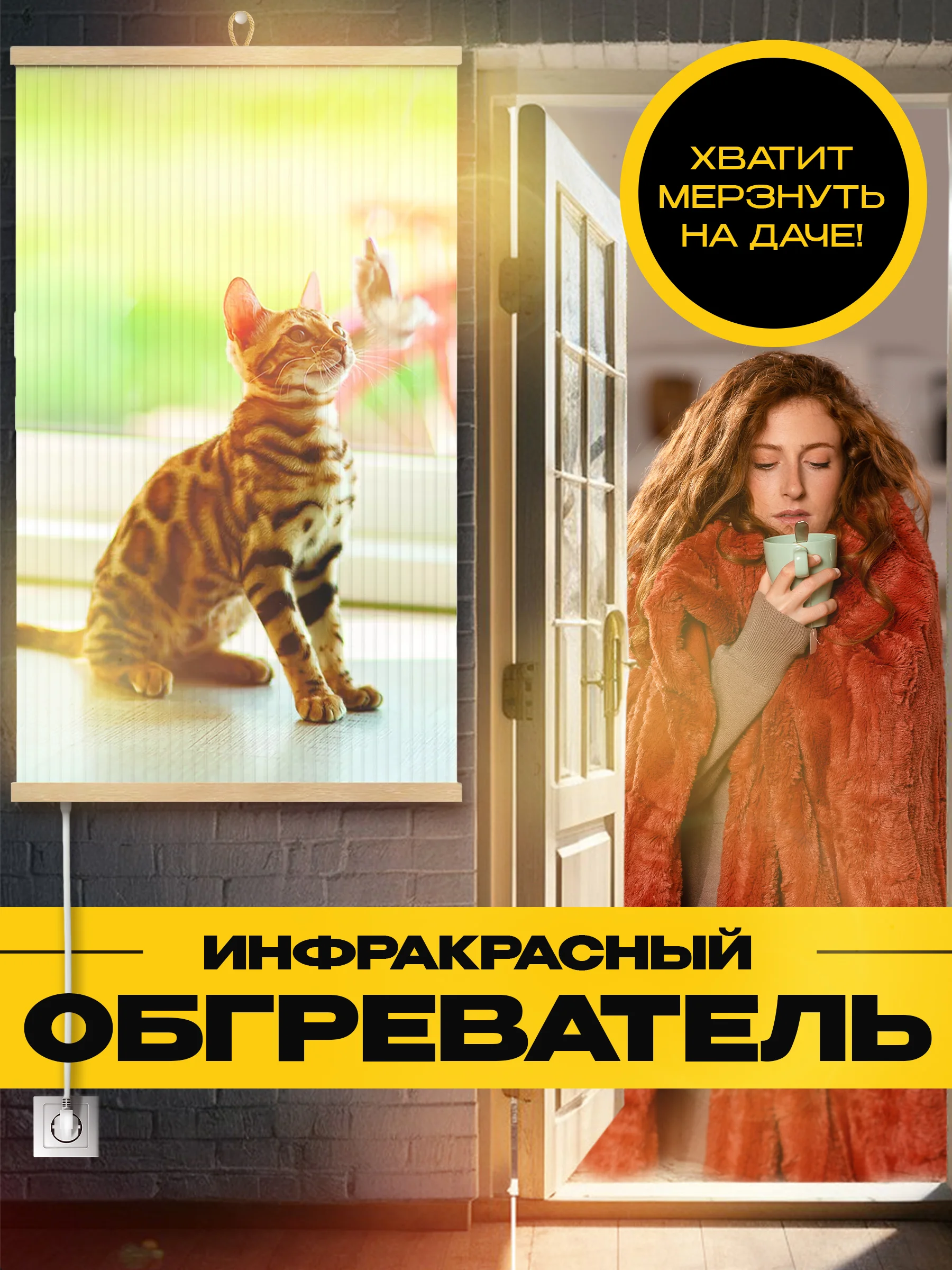Бежевый обогреватель электрический Totmart 400 Вт настенный, инфракрасный, интерьерный, для дома, дачи