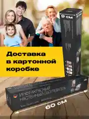 Обогреватель электрический Totmart 400 Вт настенный, инфракрасный, интерьерный, для дома, дачи