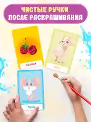 Синий раскраска водная многоразовая для малышей, А5. Синий трактор. Карточки 10 шт. Проф-Пресс