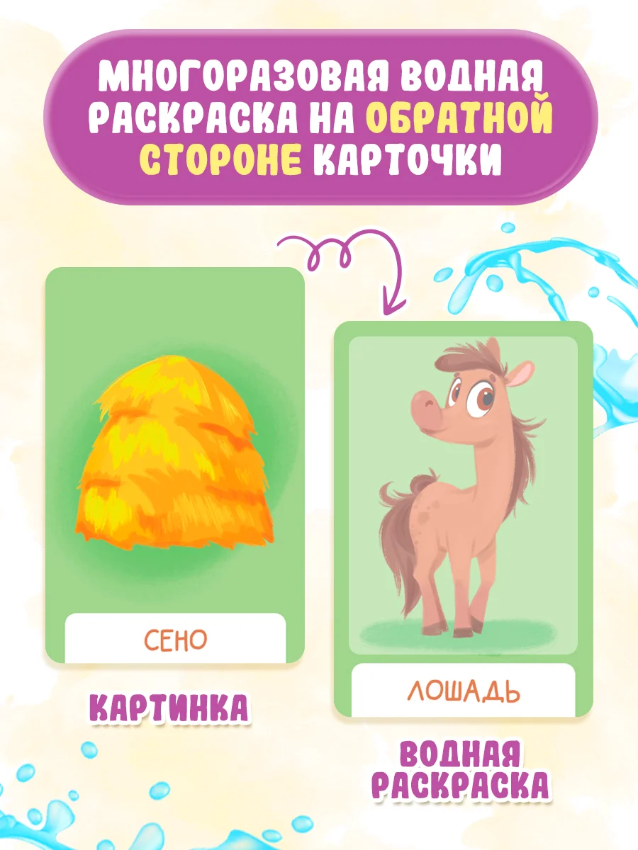 Синий раскраска водная многоразовая для малышей, А5. Синий трактор. Карточки 10 шт. Проф-Пресс