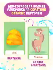 Синий раскраска водная многоразовая для малышей, А5. Синий трактор. Карточки 10 шт. Проф-Пресс