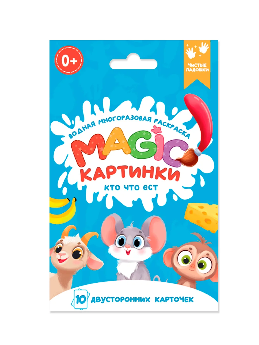 Синий раскраска водная многоразовая для малышей, А5. Синий трактор. Карточки 10 шт. Проф-Пресс