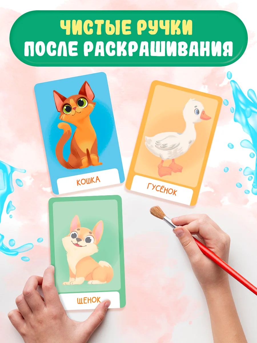 Розовый раскраска водная многоразовая для малышей, А5. Синий трактор. Карточки 10 шт. Проф-Пресс