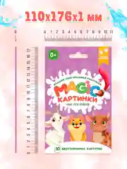 Розовый раскраска водная многоразовая для малышей, А5. Синий трактор. Карточки 10 шт. Проф-Пресс