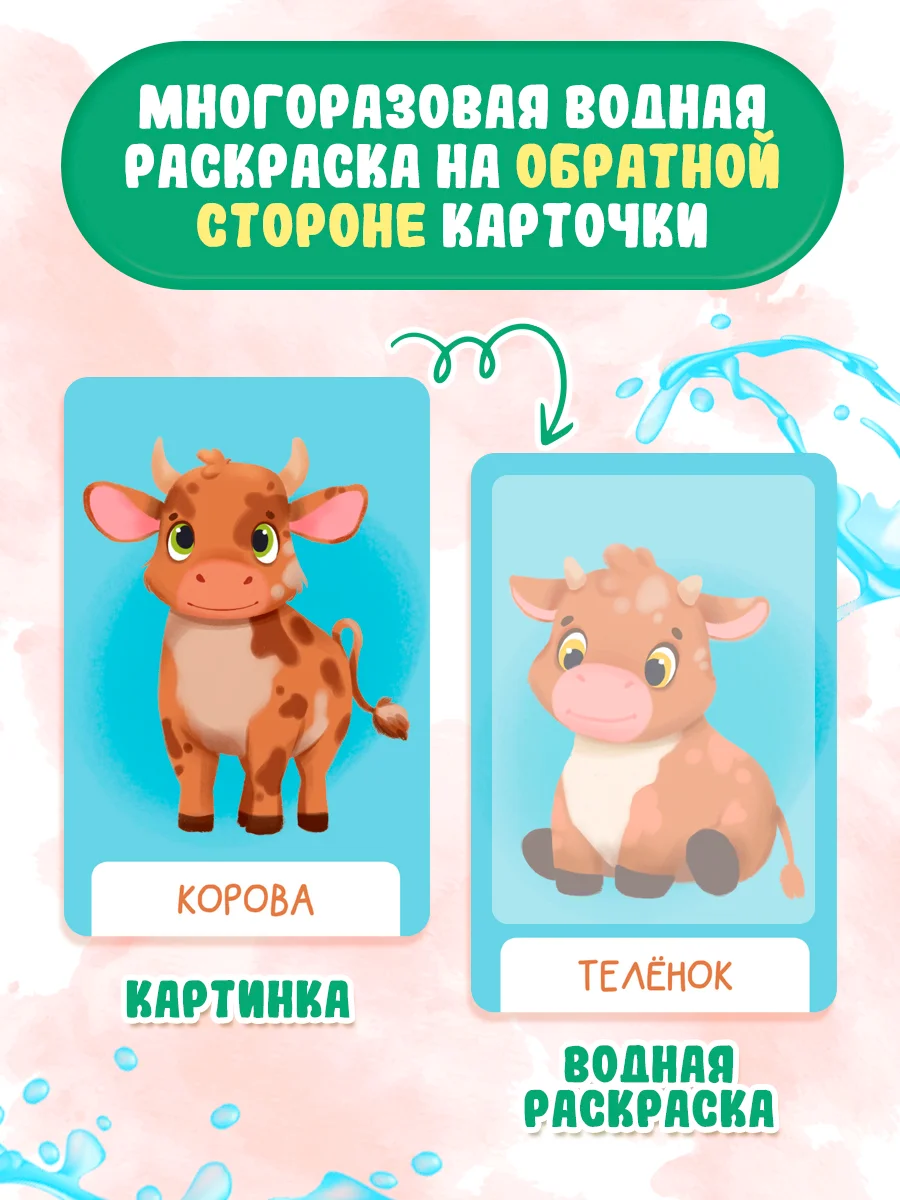 Розовый раскраска водная многоразовая для малышей, А5. Синий трактор. Карточки 10 шт. Проф-Пресс