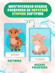 Розовый раскраска водная многоразовая для малышей, А5. Синий трактор. Карточки 10 шт. Проф-Пресс