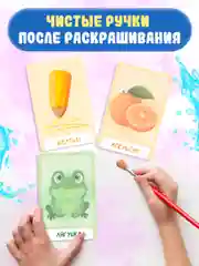 Золотой раскраска водная многоразовая для малышей, А5. Синий трактор. Карточки 10 шт. Проф-Пресс