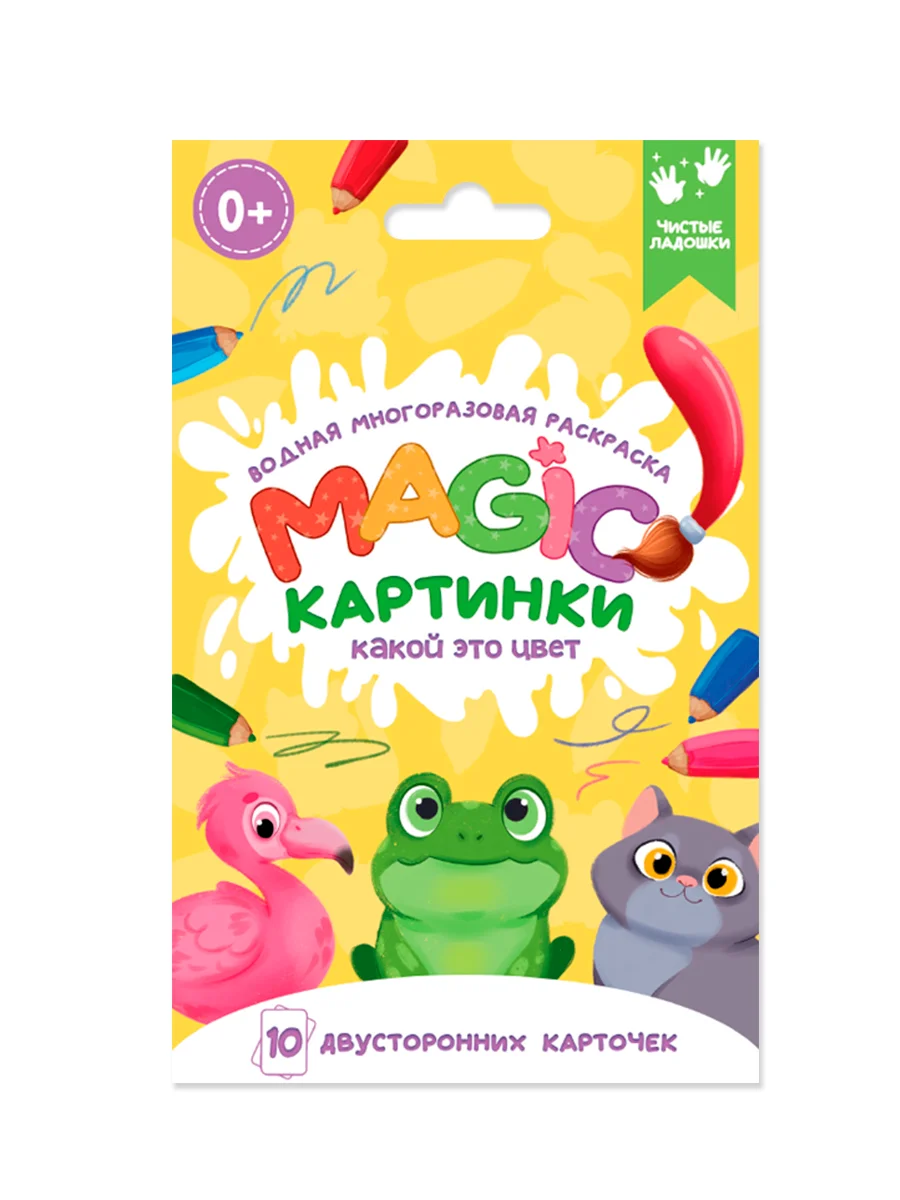 Золотой раскраска водная многоразовая для малышей, А5. Синий трактор. Карточки 10 шт. Проф-Пресс