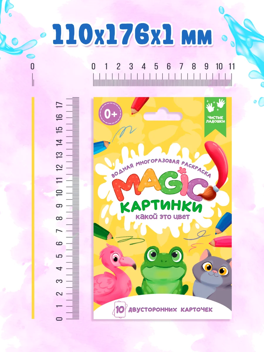 Золотой раскраска водная многоразовая для малышей, А5. Синий трактор. Карточки 10 шт. Проф-Пресс
