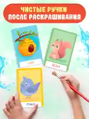 Салатовый раскраска водная многоразовая для малышей, А5. Синий трактор. Карточки 10 шт. Проф-Пресс