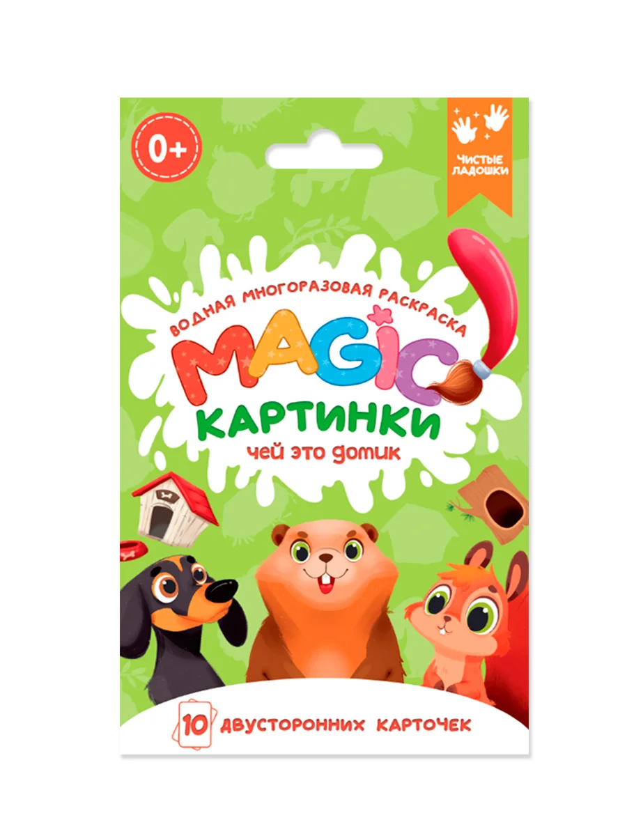 Салатовый раскраска водная многоразовая для малышей, А5. Синий трактор. Карточки 10 шт. Проф-Пресс