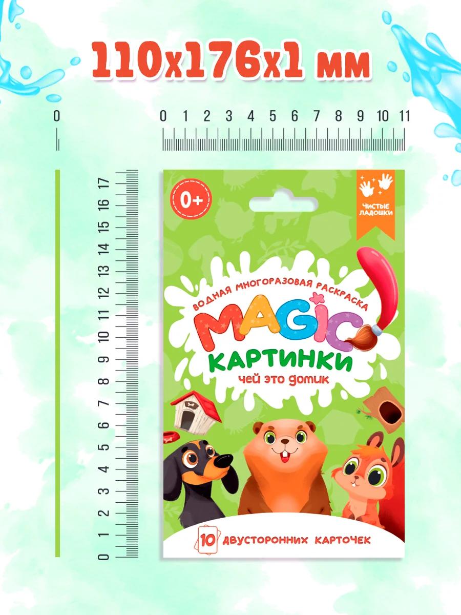 Салатовый раскраска водная многоразовая для малышей, А5. Синий трактор. Карточки 10 шт. Проф-Пресс