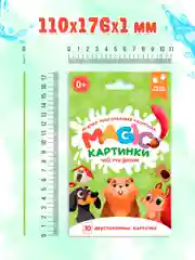 Салатовый раскраска водная многоразовая для малышей, А5. Синий трактор. Карточки 10 шт. Проф-Пресс