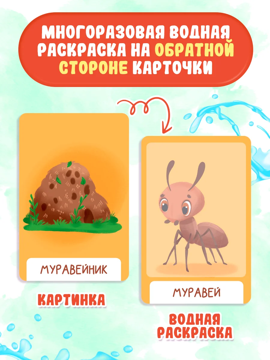 Салатовый раскраска водная многоразовая для малышей, А5. Синий трактор. Карточки 10 шт. Проф-Пресс