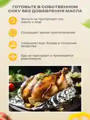 Пищевая фольга для запекания прочная