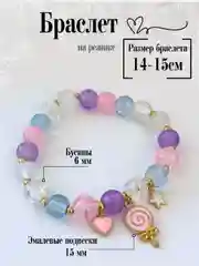 Бежевый браслет на резинке для девочки